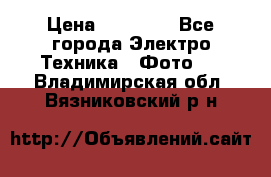 Nikon coolpix l840  › Цена ­ 11 500 - Все города Электро-Техника » Фото   . Владимирская обл.,Вязниковский р-н